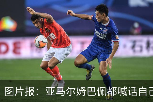 图片报：亚马尔姆巴佩都喊话自己应拿金球，凯恩回应不愿制造话题
