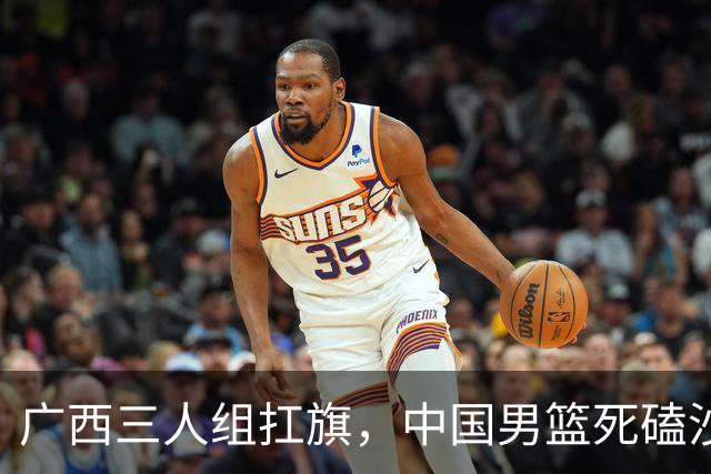广西三人组扛旗，中国男篮死磕沙特杀进亚运四强！廖三宁30分封神